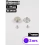 Пуговицы для джин