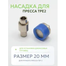 Пуговицы для джин