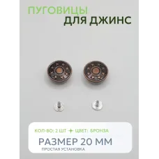 Пуговицы для джин