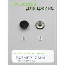 Пуговицы для джин