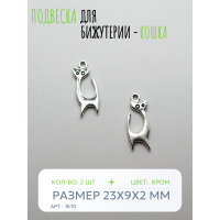 Подвеска для бижутерии - Кошка