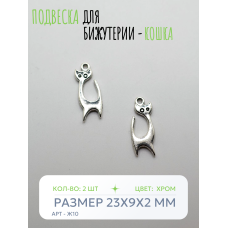 Подвеска для бижутерии - Кошка