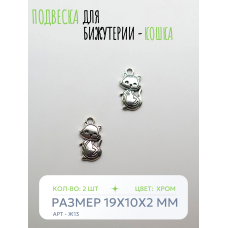 Подвеска для бижутерии - Кошка