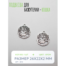 Подвеска для бижутерии - Кошка