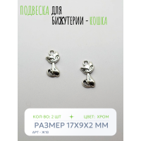 Подвеска для бижутерии - Кошка