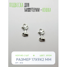 Подвеска для бижутерии - Кошка