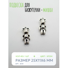 Подвеска для бижутерии - Медведь