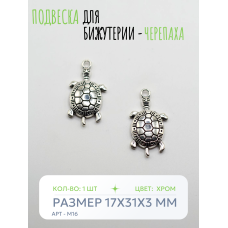Подвеска для бижутерии - Черепаха
