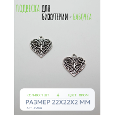 Подвеска для бижутерии - Бабочка