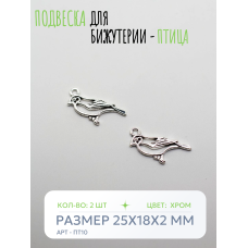 Подвеска для бижутерии - Птица