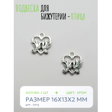 Подвеска для бижутерии - Голуби