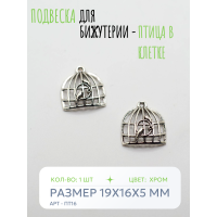 Подвеска для бижутерии - Птица в клетке