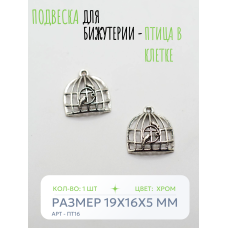 Подвеска для бижутерии - Птица в клетке