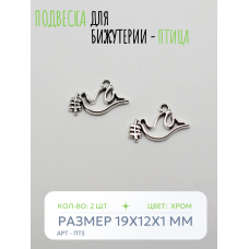 Подвеска для бижутерии - Голубь