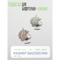 Подвеска для бижутерии - Павлин