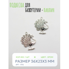 Подвеска для бижутерии - Павлин